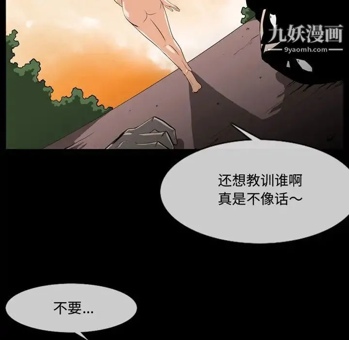 恶劣时代 - 第4话 - page 85