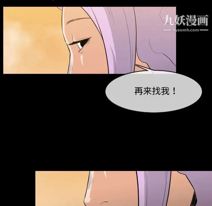 恶劣时代 - 第4话 - page 86