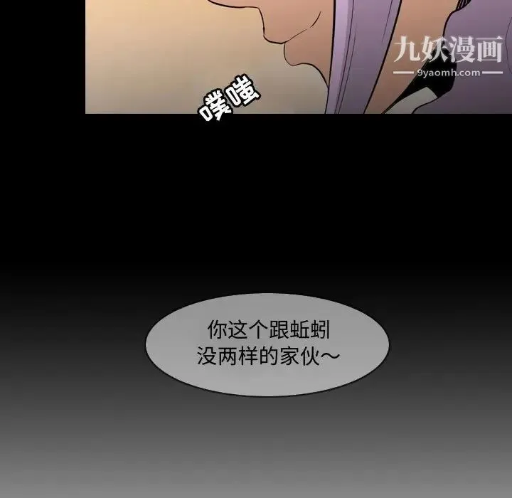 恶劣时代 - 第4话 - page 87