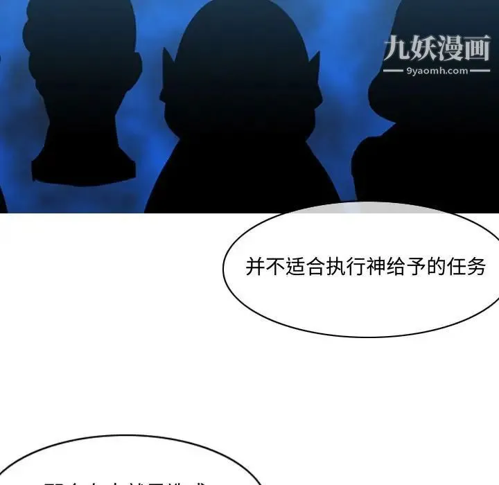 恶劣时代 - 第4话 - page 91