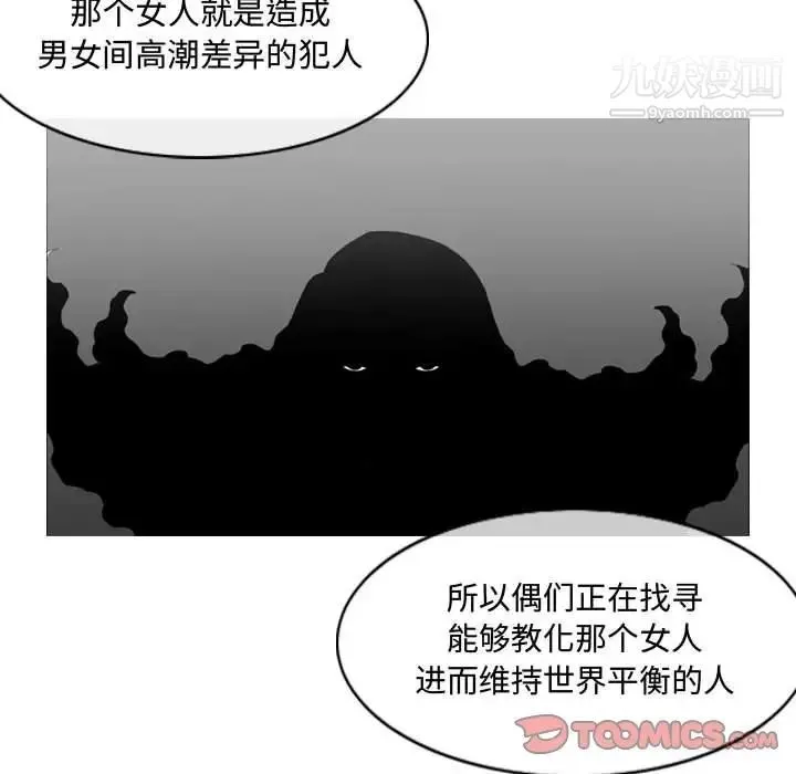 恶劣时代 - 第4话 - page 92