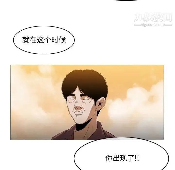 恶劣时代 - 第4话 - page 93