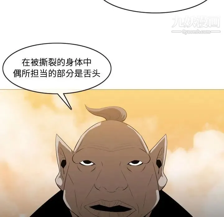 恶劣时代 - 第4话 - page 94