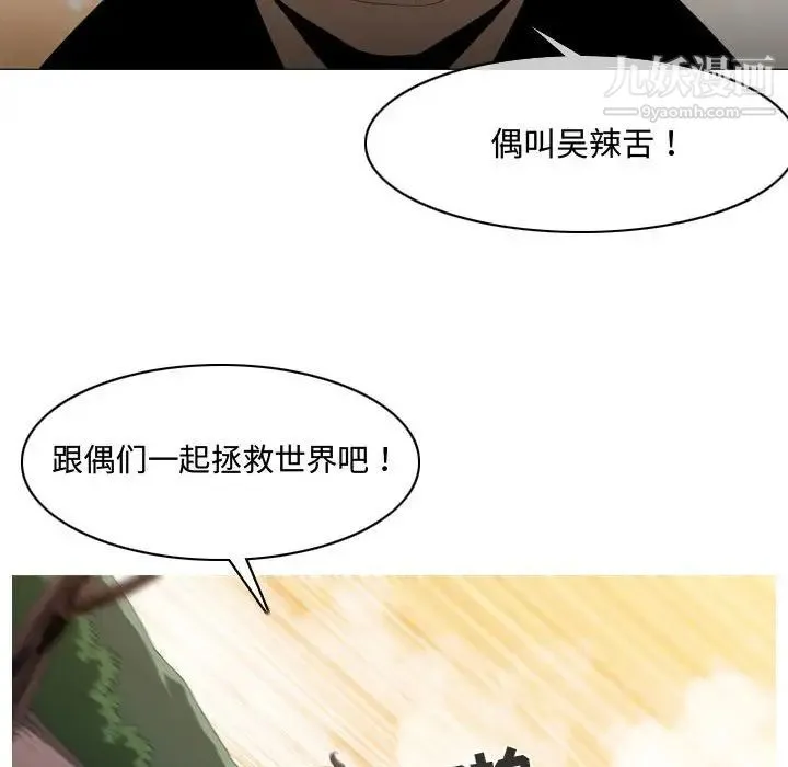 恶劣时代 - 第4话 - page 95