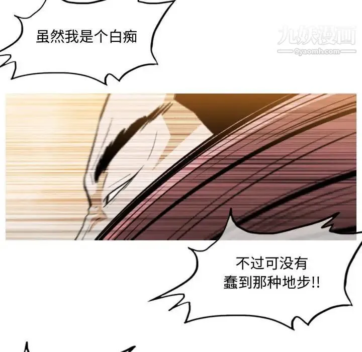 恶劣时代 - 第4话 - page 97