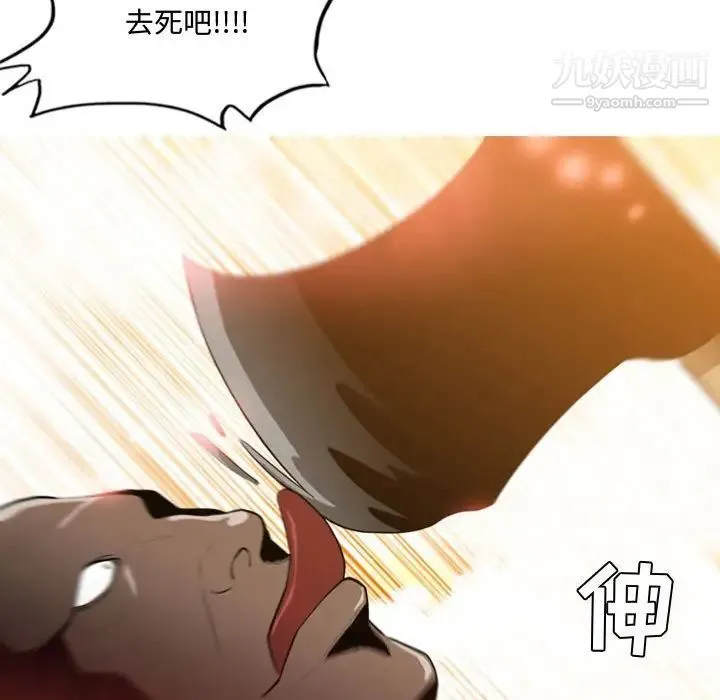 恶劣时代 - 第4话 - page 100