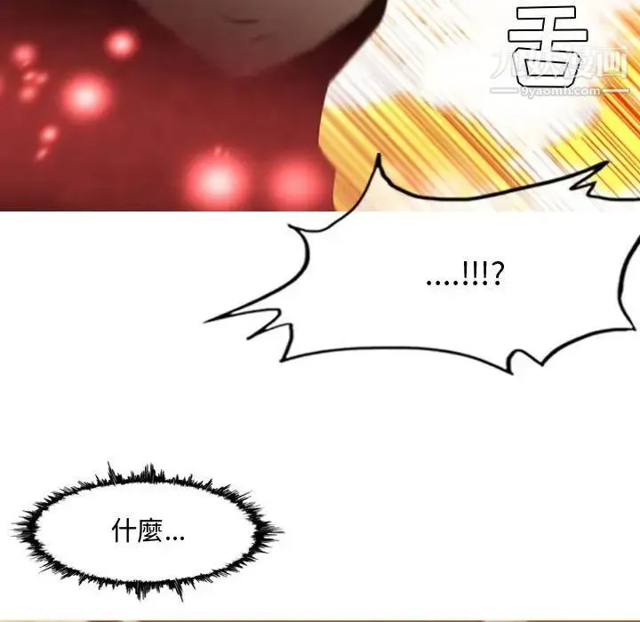 恶劣时代 - 第4话 - page 101