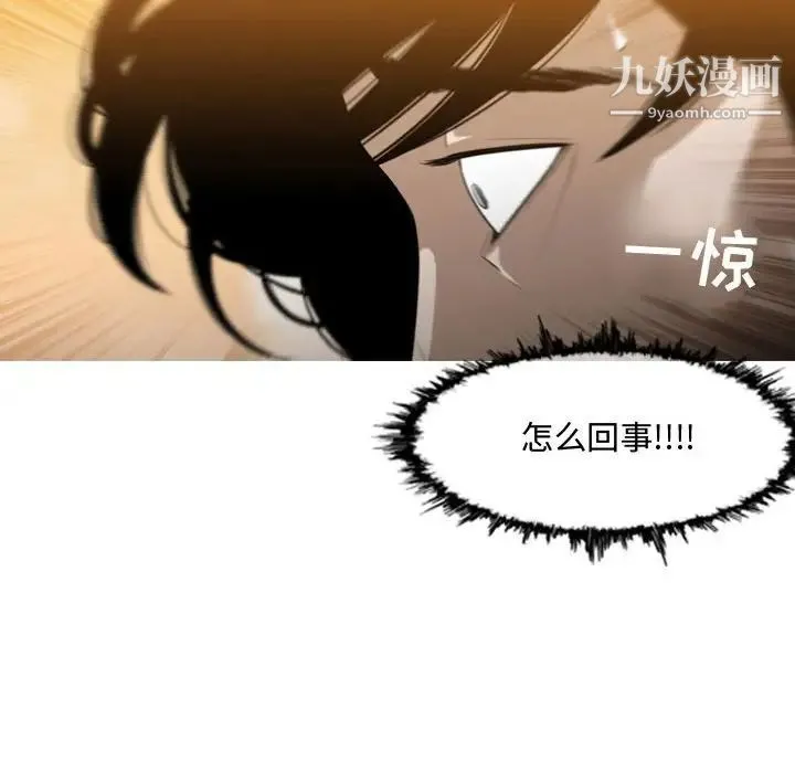 恶劣时代 - 第4话 - page 102