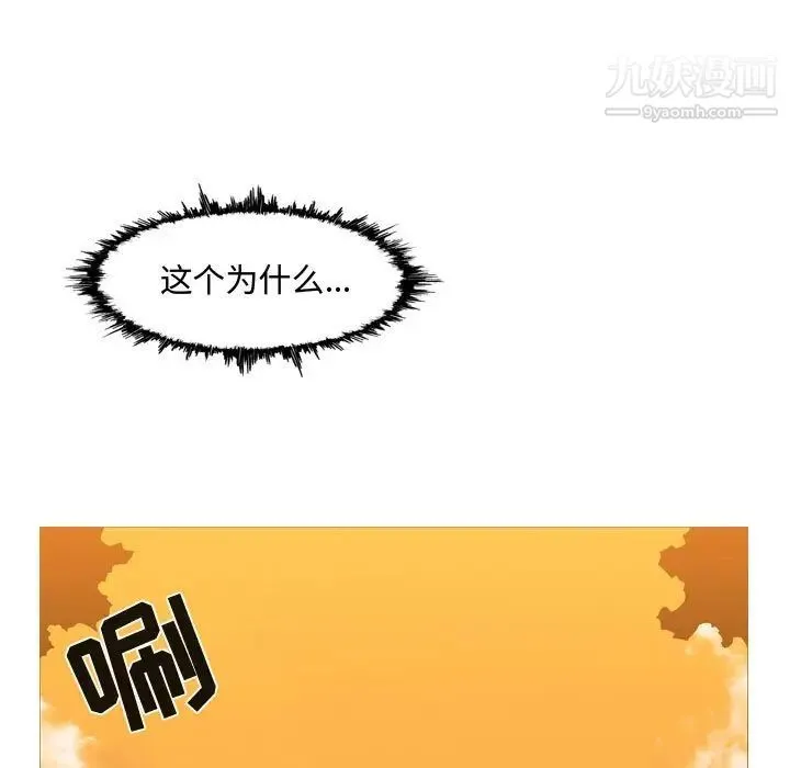 恶劣时代 - 第4话 - page 103