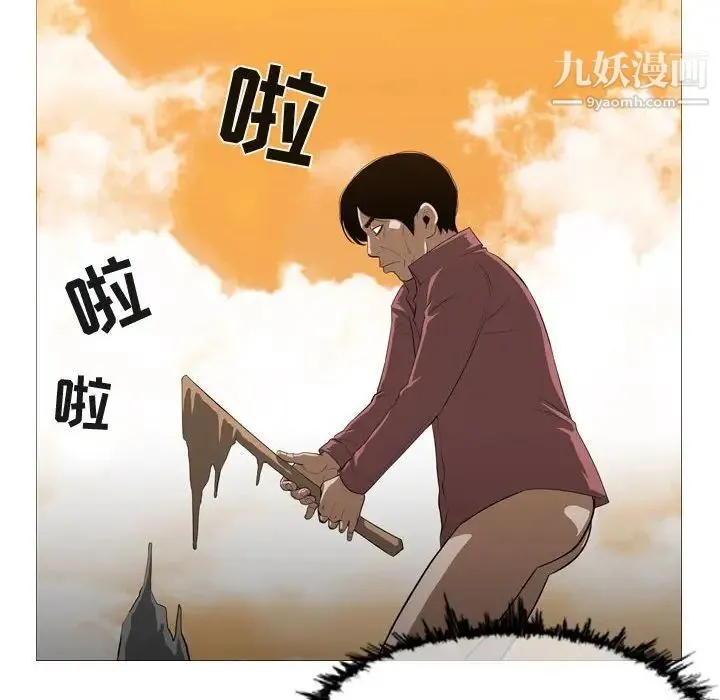 恶劣时代 - 第4话 - page 104