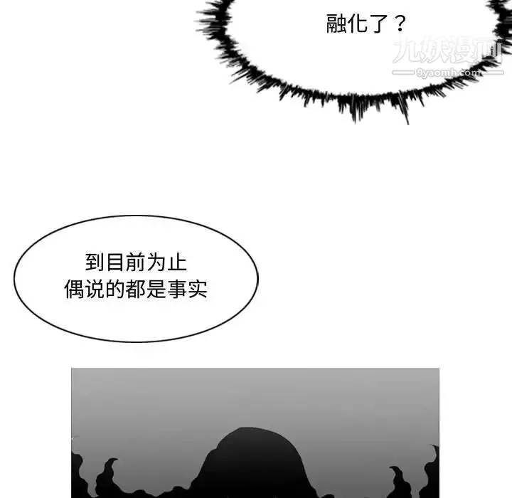 恶劣时代 - 第4话 - page 105