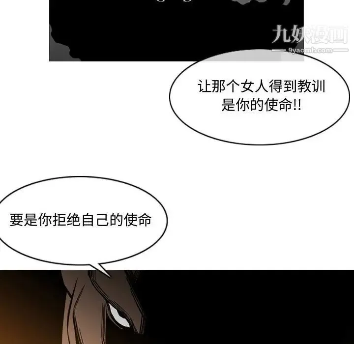 恶劣时代 - 第4话 - page 106