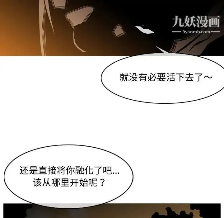 恶劣时代 - 第4话 - page 107