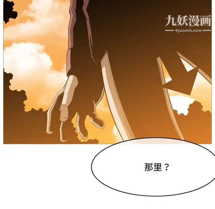 恶劣时代 - 第4话 - page 109