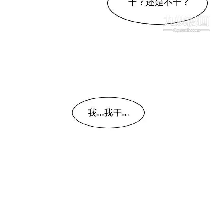 恶劣时代 - 第4话 - page 111