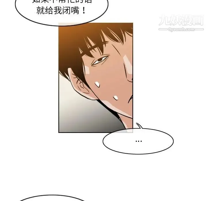 恶劣时代 - 第57话 - page 5