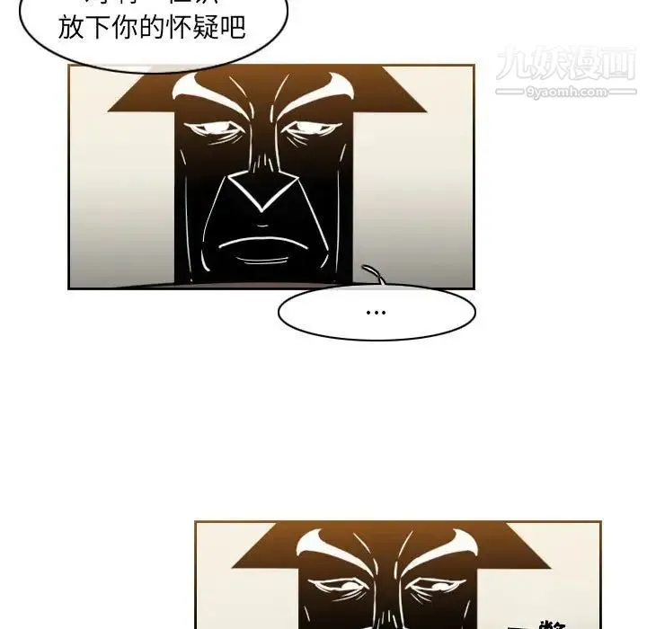 恶劣时代 - 第57话 - page 7