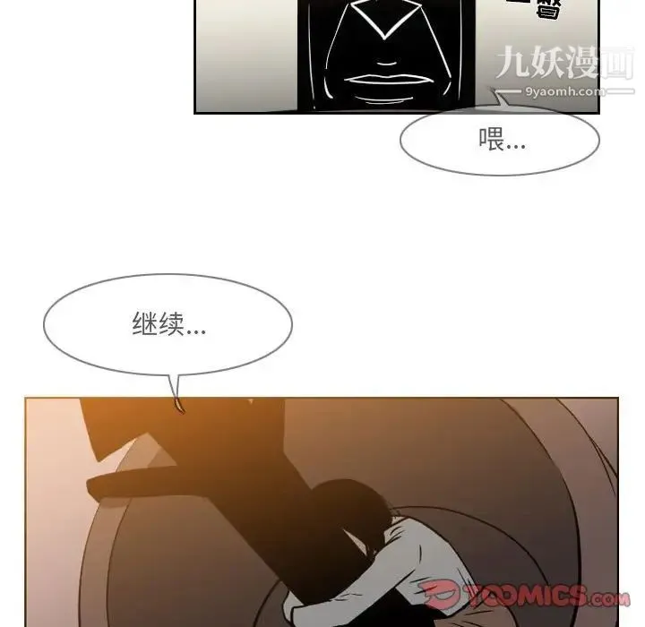 恶劣时代 - 第57话 - page 8