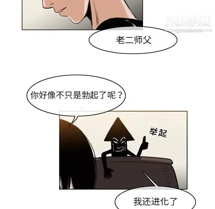 恶劣时代 - 第57话 - page 11