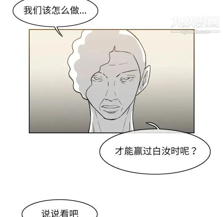 恶劣时代 - 第57话 - page 15