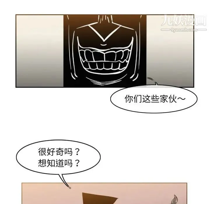 恶劣时代 - 第57话 - page 17