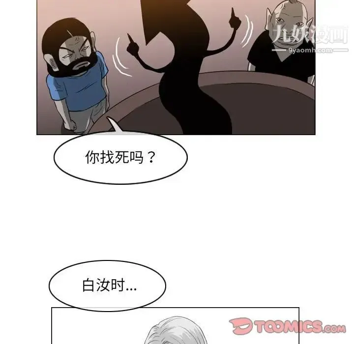 恶劣时代 - 第57话 - page 18
