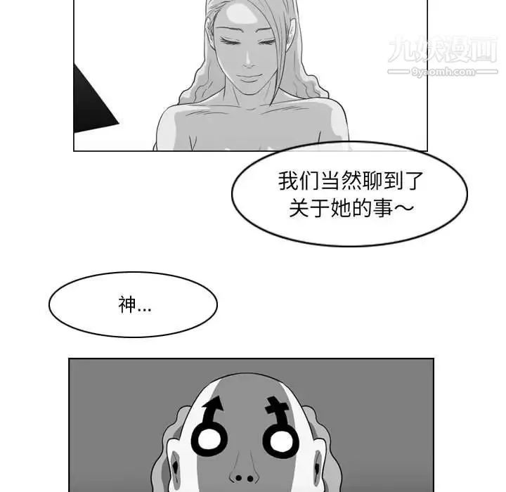 恶劣时代 - 第57话 - page 19