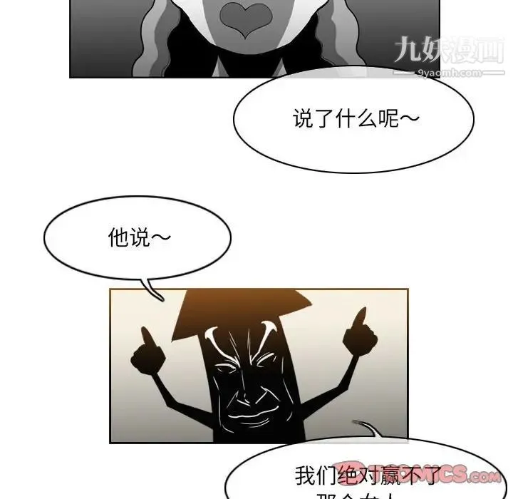 恶劣时代 - 第57话 - page 20