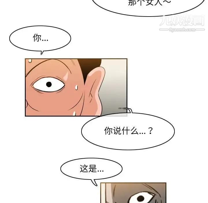 恶劣时代 - 第57话 - page 21