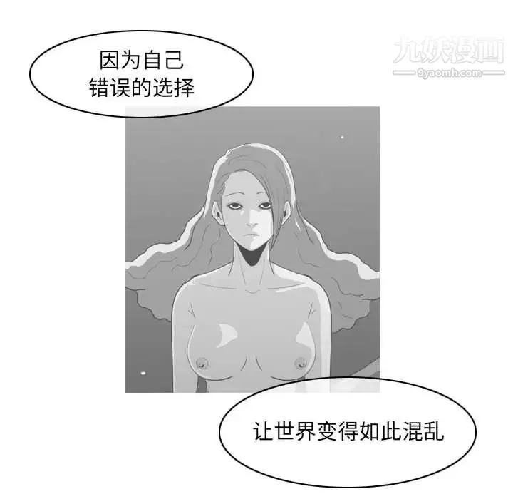 恶劣时代 - 第57话 - page 25