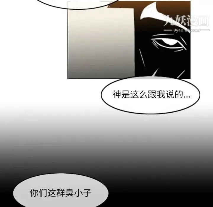 恶劣时代 - 第57话 - page 27