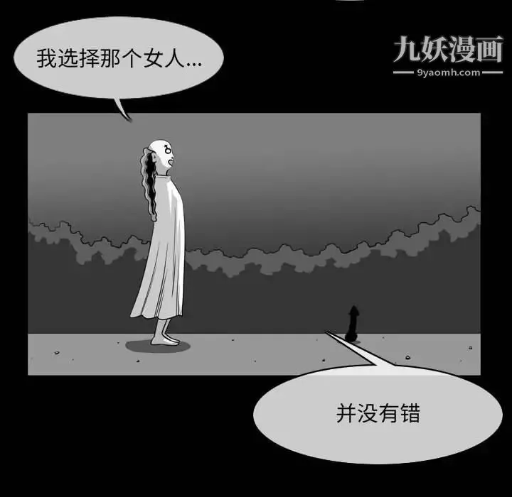 恶劣时代 - 第57话 - page 31