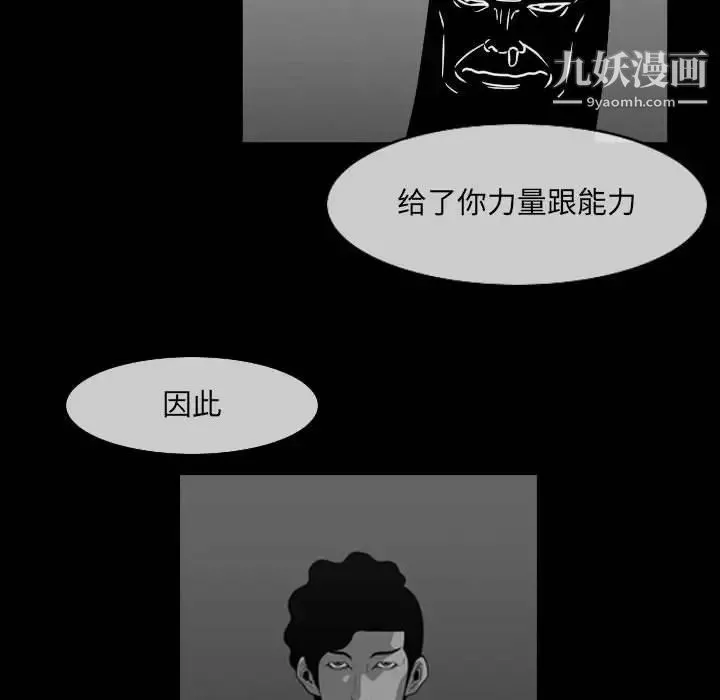 恶劣时代 - 第57话 - page 33