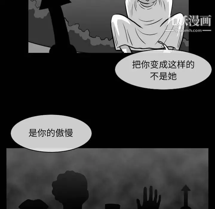 恶劣时代 - 第57话 - page 35