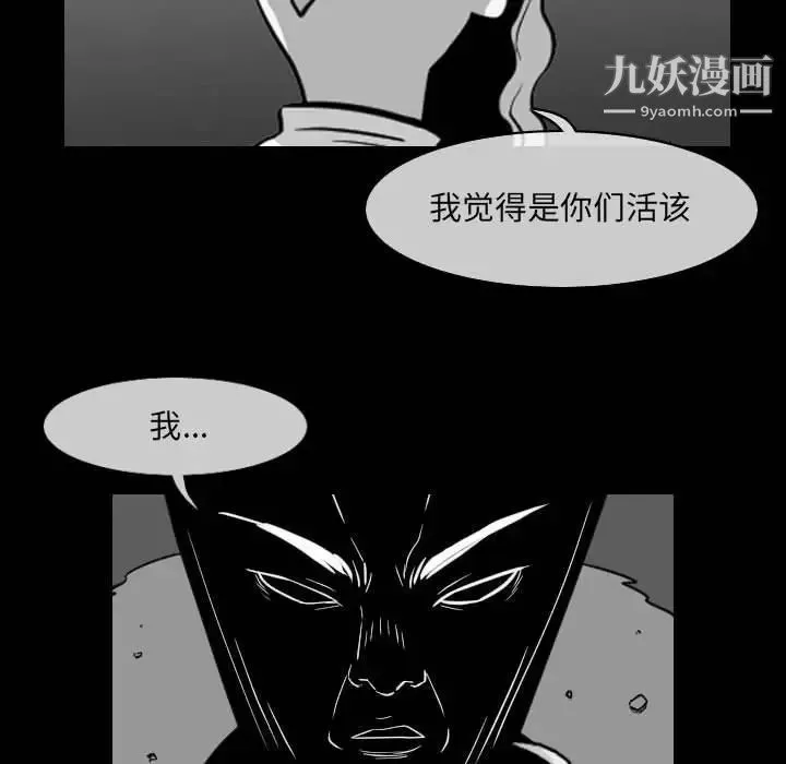 恶劣时代 - 第57话 - page 37