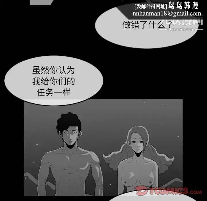 恶劣时代 - 第57话 - page 38
