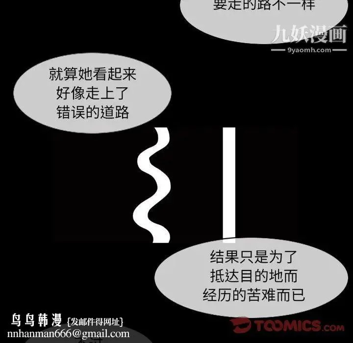 恶劣时代 - 第57话 - page 40