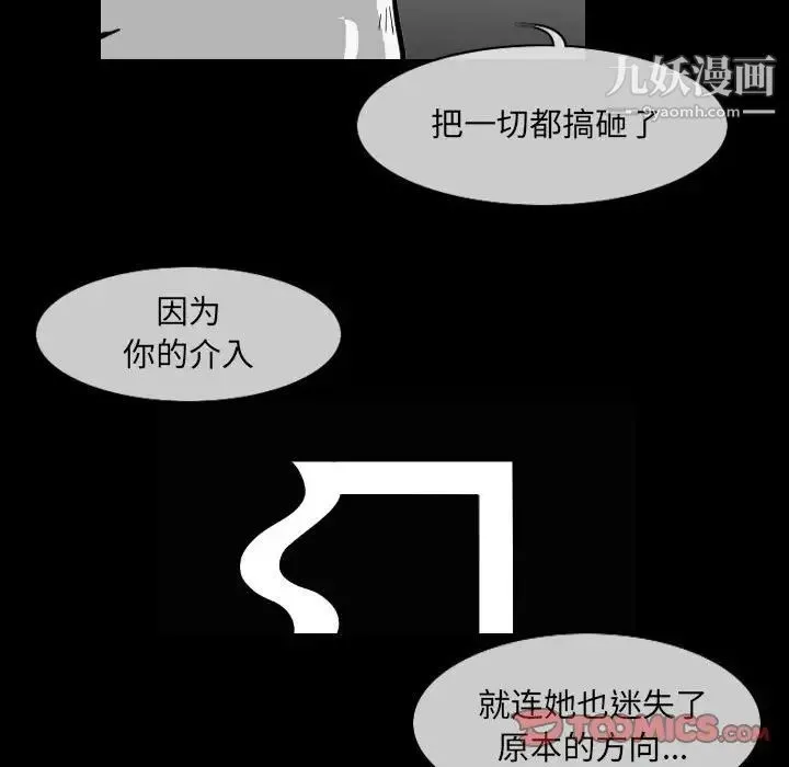 恶劣时代 - 第57话 - page 44