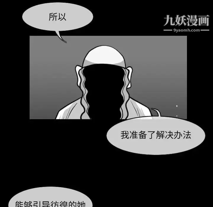 恶劣时代 - 第57话 - page 47