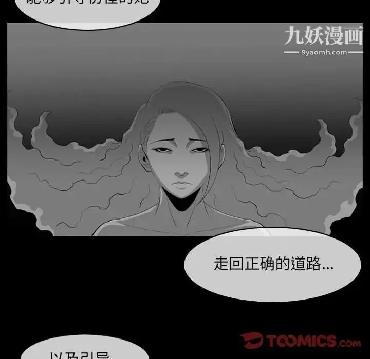 恶劣时代 - 第57话 - page 48