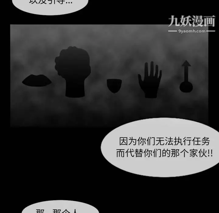 恶劣时代 - 第57话 - page 49