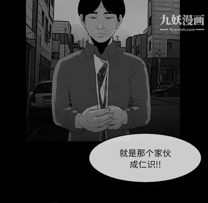 恶劣时代 - 第57话 - page 53