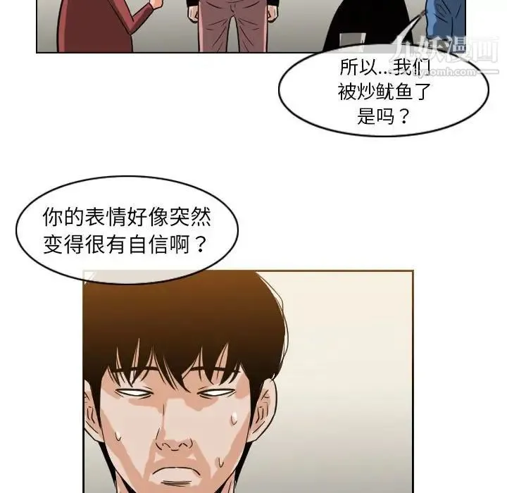 恶劣时代 - 第57话 - page 57
