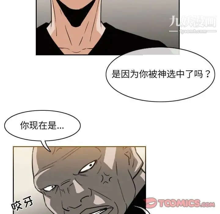 恶劣时代 - 第57话 - page 58