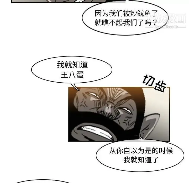 恶劣时代 - 第57话 - page 59