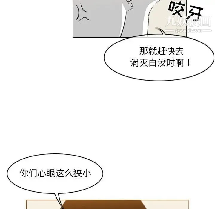 恶劣时代 - 第57话 - page 61