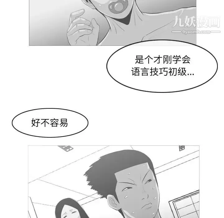 恶劣时代 - 第57话 - page 63