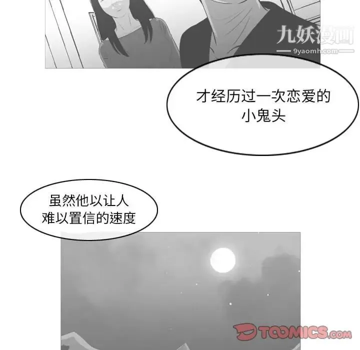 恶劣时代 - 第57话 - page 64