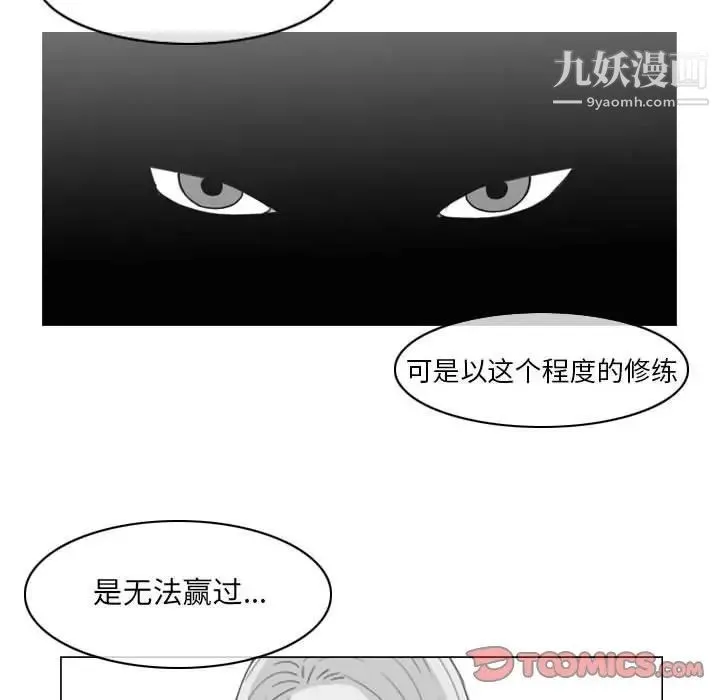 恶劣时代 - 第57话 - page 66