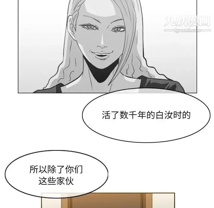 恶劣时代 - 第57话 - page 67